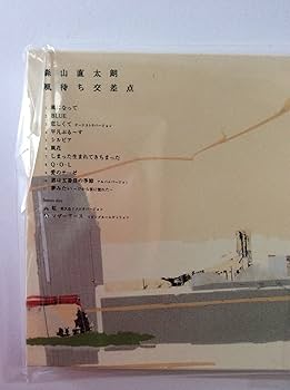 Amazon.co.jp: 風待ち交差点 (初回限定盤): ミュージック